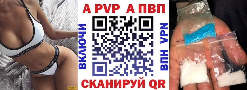 APVP крисы CK Ипатово