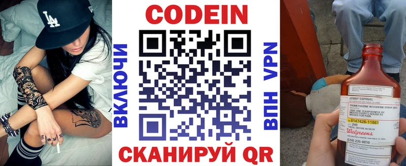 наркотики Ипатово МЕГА ССЫЛКА Кодеиновый сироп Lean Purple Drank